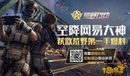 荒野行动活动最新爆料,神秘挑战来袭，热血竞技再升级！